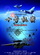 揭秘天道逍遥中的隐藏任务与成就